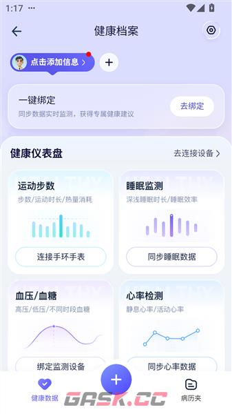 蚂蚁阿福app使用教程-第5张-手游攻略-GASK