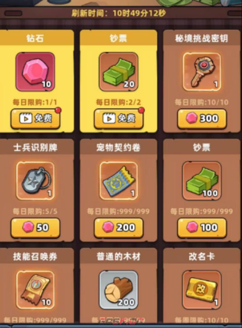 《生存33天》狗牌获取攻略-第4张-手游攻略-GASK