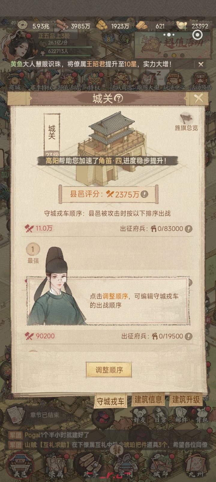 这城有良田建筑升级攻略技巧-第2张-手游攻略-GASK