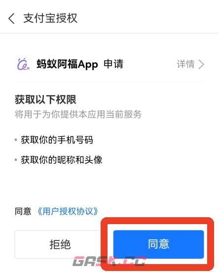 蚂蚁阿福app医保查询方法-第5张-手游攻略-GASK