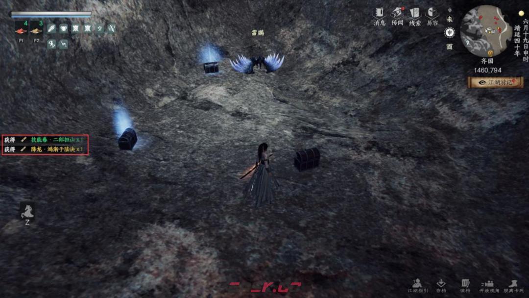 《下一站江湖Ⅱ》各区域武学奇遇合集-第27张-手游攻略-GASK