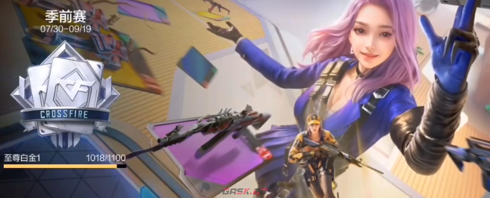 《穿越火线：枪战王者》悠悠通行证系统介绍-第3张-手游攻略-GASK