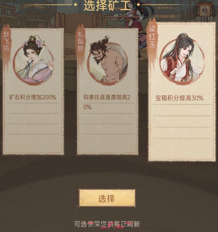 这城有良田古矿寻奇攻略-第2张-手游攻略-GASK