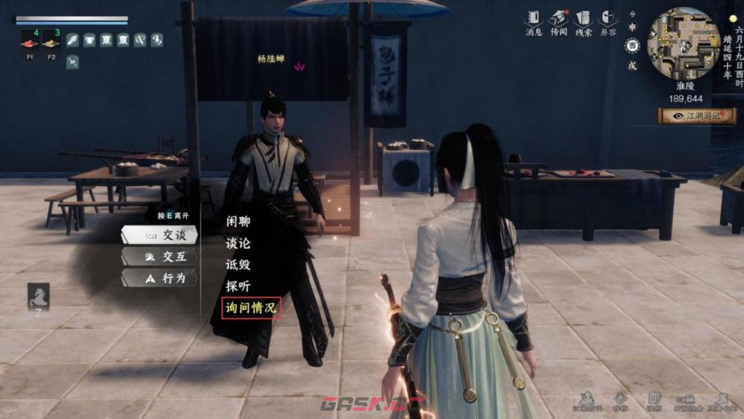 《下一站江湖Ⅱ》各区域武学奇遇合集-第30张-手游攻略-GASK