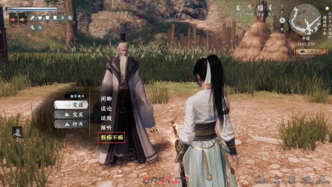 《下一站江湖Ⅱ》各区域武学奇遇合集-第5张-手游攻略-GASK