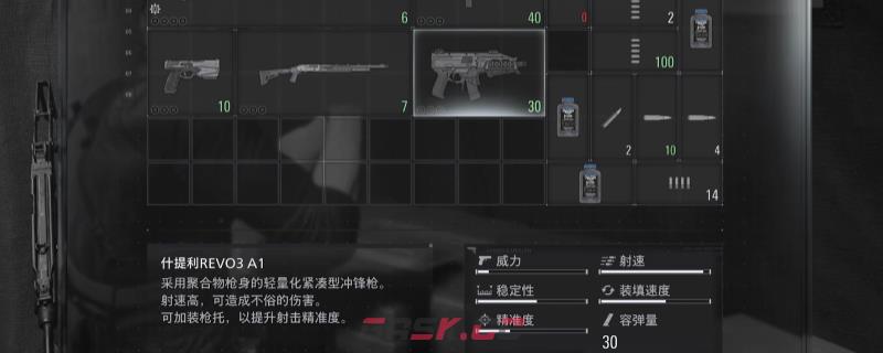 《生化危机9：安魂曲》什提利REVO3A1武器获得方法介绍-第1张-单机攻略-GASK