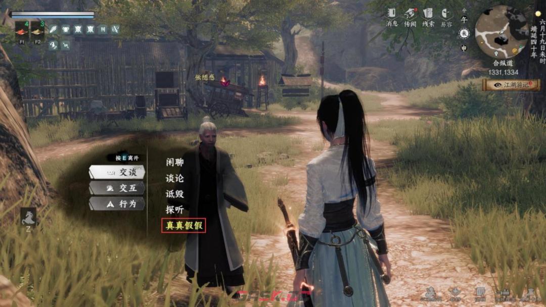 《下一站江湖Ⅱ》各区域武学奇遇合集-第28张-手游攻略-GASK