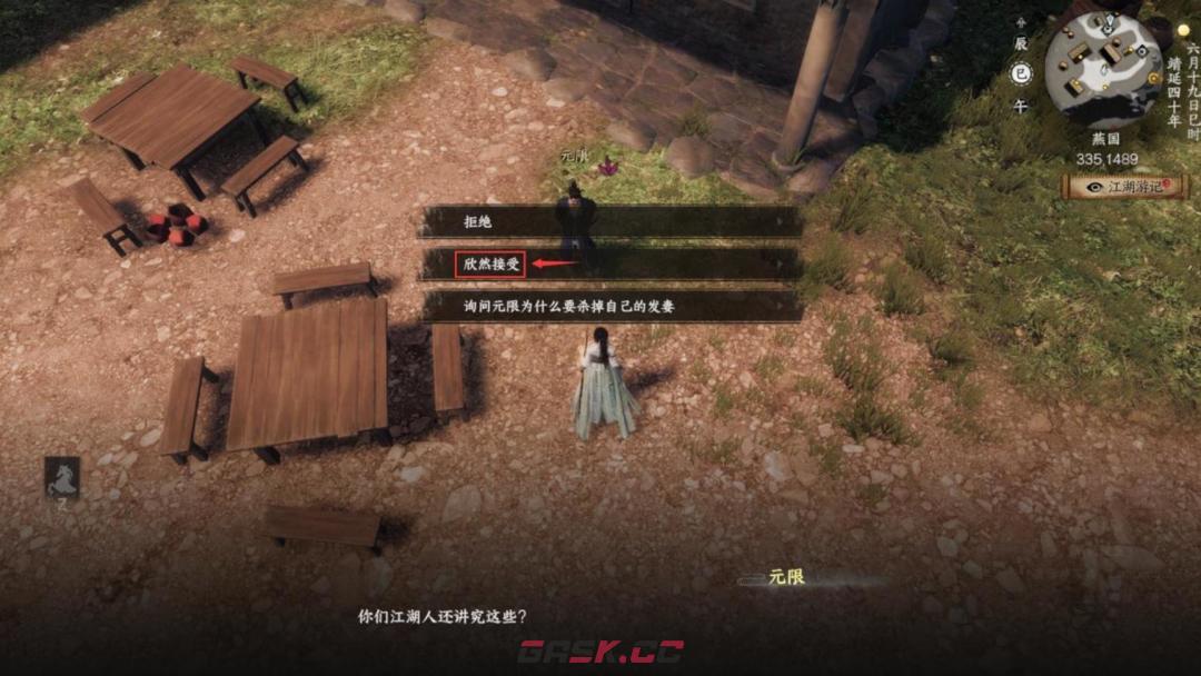 《下一站江湖Ⅱ》各区域武学奇遇合集-第37张-手游攻略-GASK