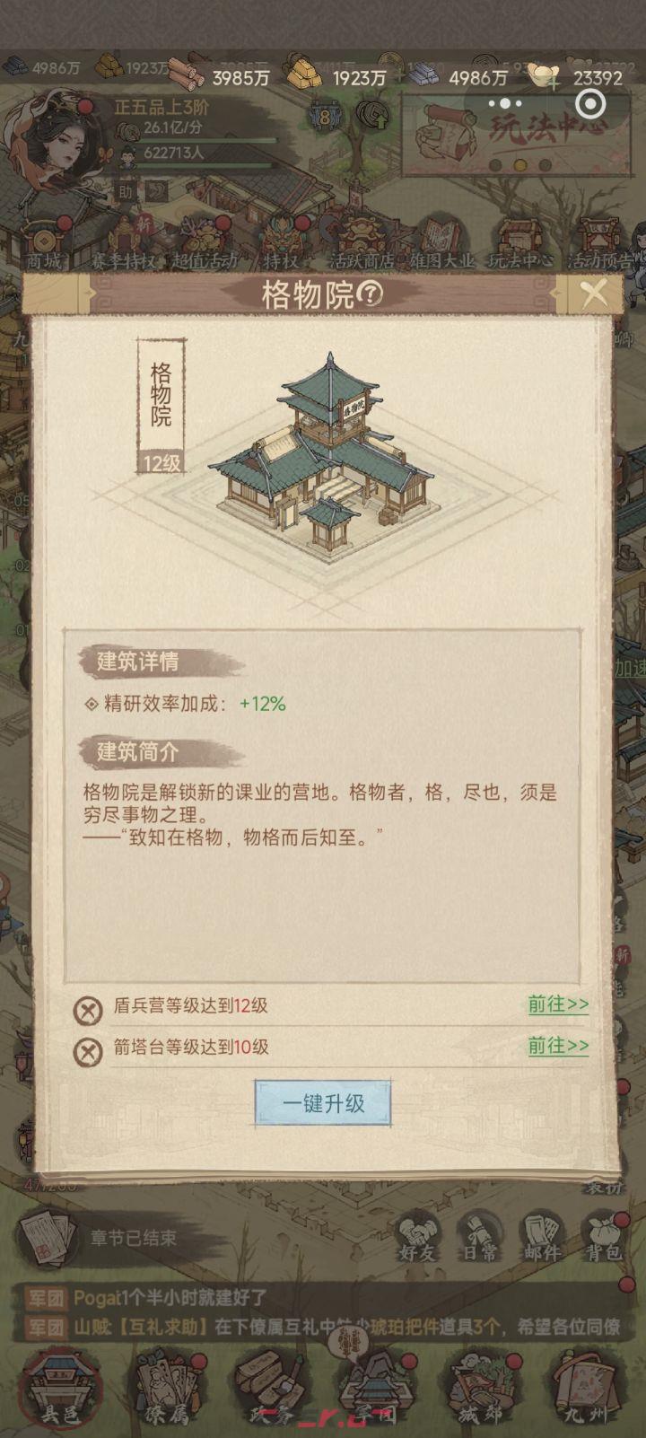 这城有良田建筑升级攻略技巧-第3张-手游攻略-GASK