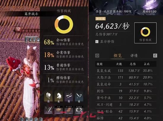 《燕云十六声》破竹风100级调律攻略-第5张-手游攻略-GASK