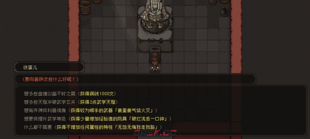 《大江湖之苍龙与白鸟》叫花鸡偷鸡教程-第4张-手游攻略-GASK