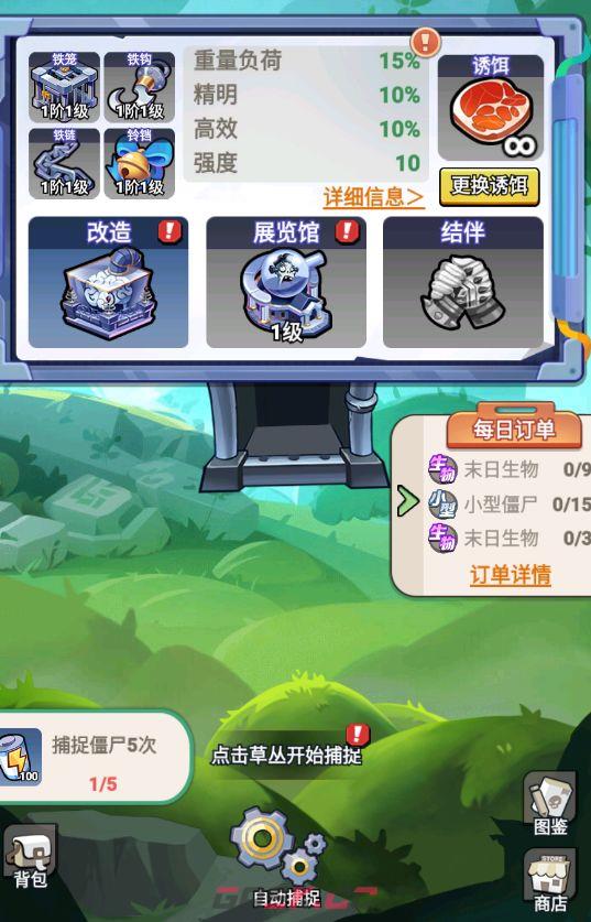 《豆豆打僵尸》养僵尸玩法-第7张-手游攻略-GASK