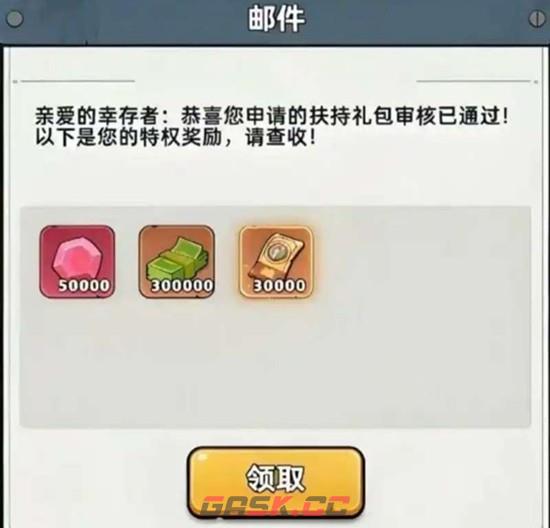 《生存33天》资源匮乏极限生存打法攻略-第3张-手游攻略-GASK