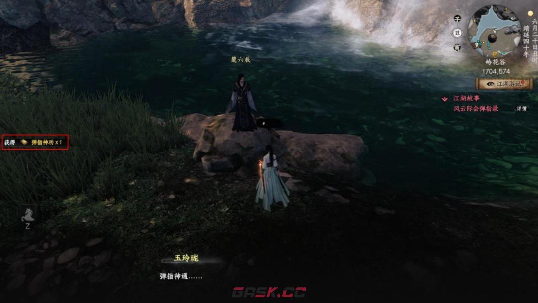 《下一站江湖Ⅱ》各区域武学奇遇合集-第13张-手游攻略-GASK