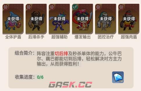 《豆豆打僵尸》阵容推荐-第5张-手游攻略-GASK