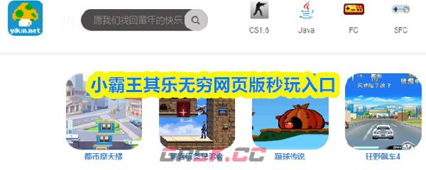 小霸王其乐无穷网页版秒玩入口-第1张-手游攻略-GASK