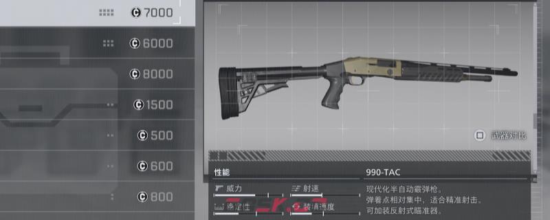《生化危机9：安魂曲》990TAC武器获得方法介绍-第1张-单机攻略-GASK