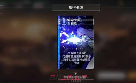 《卡厄思梦境》传奇装备使用攻略-第3张-手游攻略-GASK