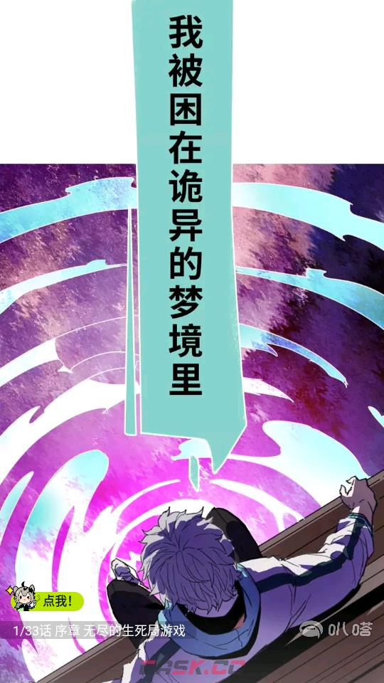 叭哒漫画app功能使用指南-第6张-手游攻略-GASK