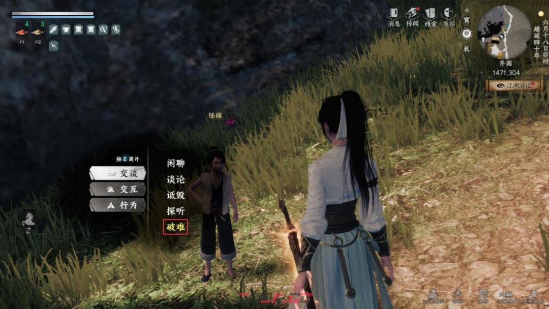 《下一站江湖Ⅱ》各区域武学奇遇合集-第3张-手游攻略-GASK