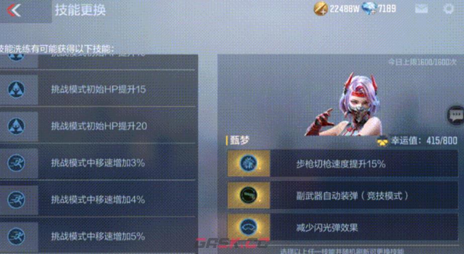 《穿越火线：枪战王者》甄梦乔月介绍-第5张-手游攻略-GASK