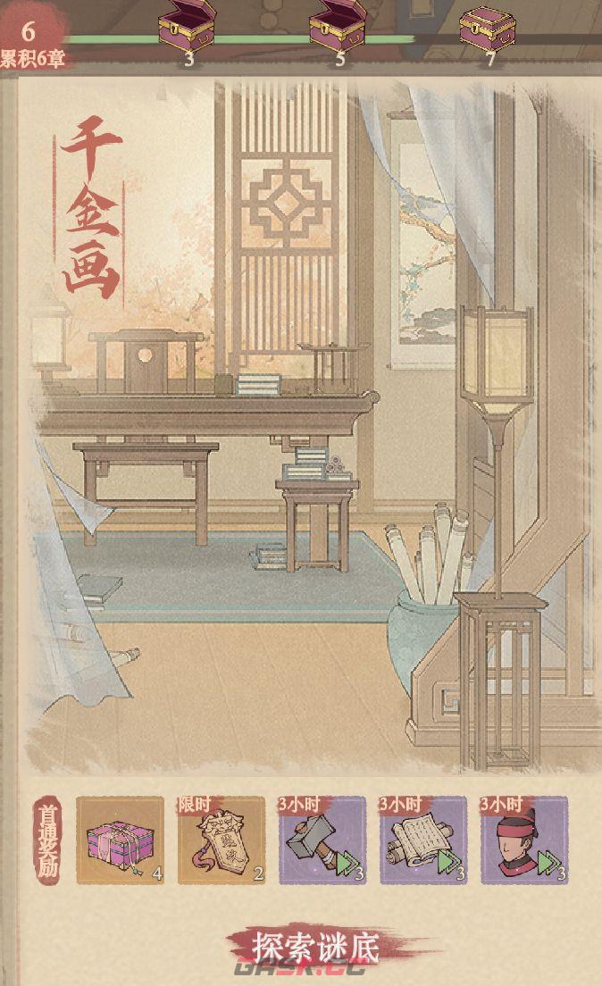 《这城有良田》翔地志异前七通关攻略-第2张-手游攻略-GASK