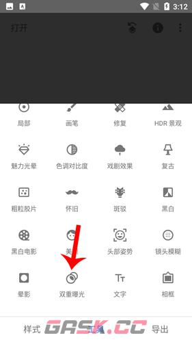 《绿叶修图》叠图教程-第3张-手游攻略-GASK