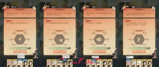 《如鸢》刘辩初见日活动集市派遣攻略-第4张-手游攻略-GASK