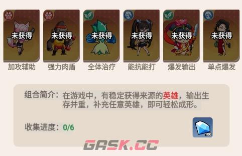 《豆豆打僵尸》阵容推荐-第2张-手游攻略-GASK