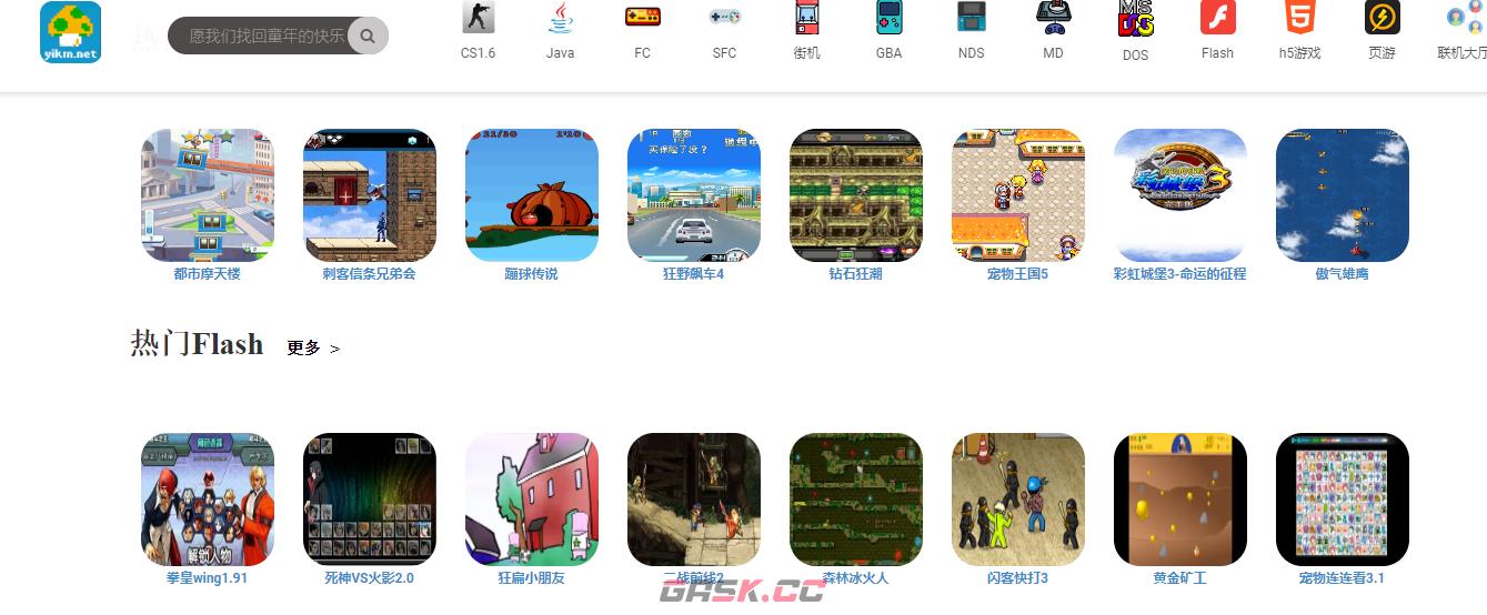 小霸王其乐无穷网页版秒玩入口-第2张-手游攻略-GASK