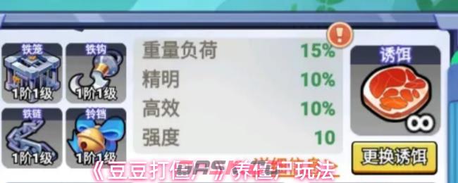 《豆豆打僵尸》养僵尸玩法