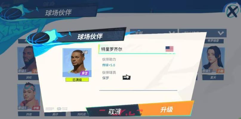 《全明星街球派对手游》克里斯保罗介绍-第6张-手游攻略-GASK