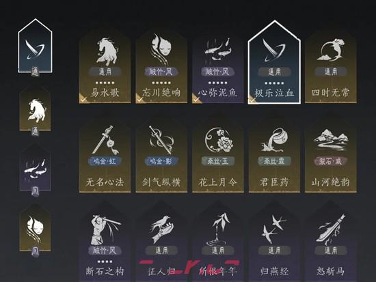 《燕云十六声》破竹风100级调律攻略-第3张-手游攻略-GASK