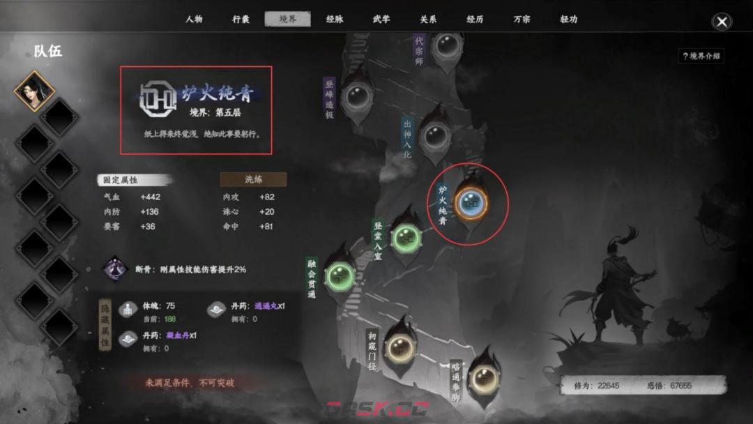 《下一站江湖Ⅱ》各区域武学奇遇合集-第2张-手游攻略-GASK