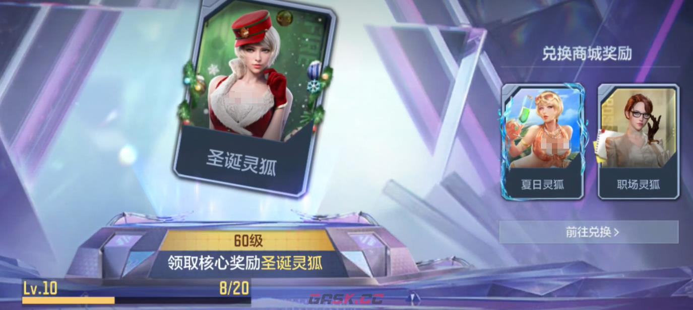 《穿越火线：枪战王者》悠悠通行证系统介绍-第6张-手游攻略-GASK