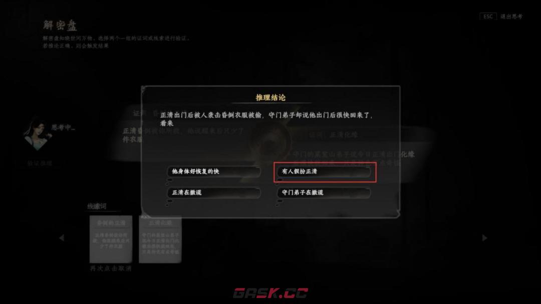 《下一站江湖Ⅱ》各区域武学奇遇合集-第15张-手游攻略-GASK