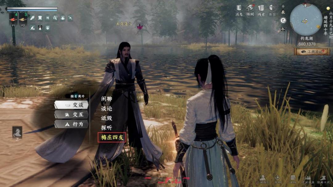 《下一站江湖Ⅱ》各区域武学奇遇合集-第34张-手游攻略-GASK