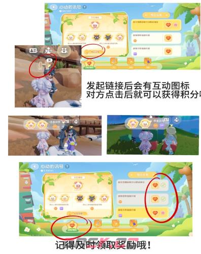 心动小镇画个圈圈诅咒你动作获取方法-第4张-手游攻略-GASK