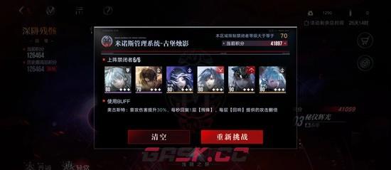 《无期迷途》无新年限定三图打法攻略-第4张-手游攻略-GASK