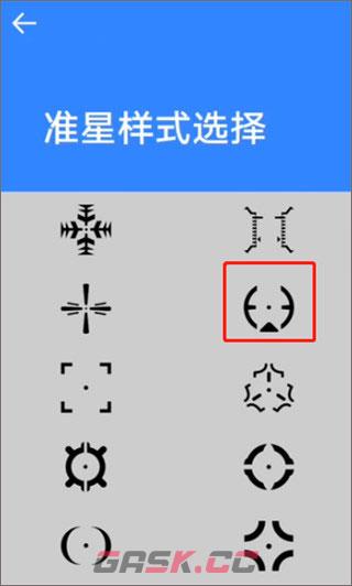 准星大师app使用指南-第3张-手游攻略-GASK