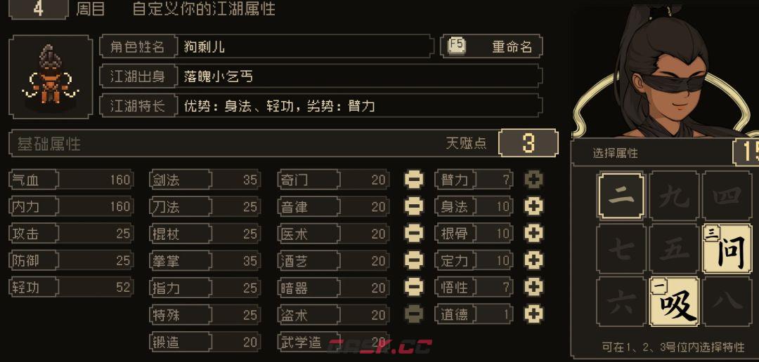 《大江湖之苍龙与白鸟》新手速成攻略-第2张-手游攻略-GASK