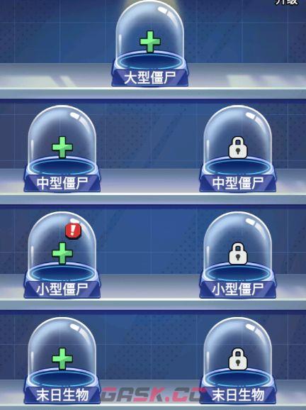 《豆豆打僵尸》养僵尸玩法-第3张-手游攻略-GASK