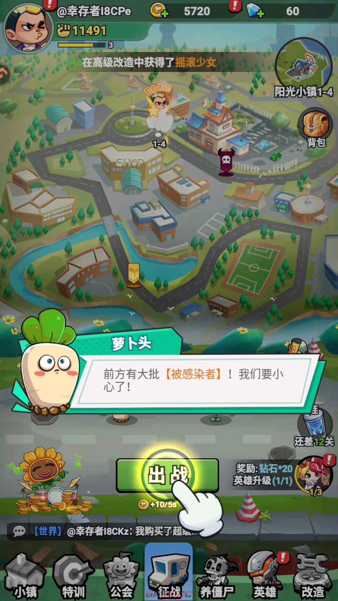 《豆豆打僵尸》新手操作指南-第6张-手游攻略-GASK