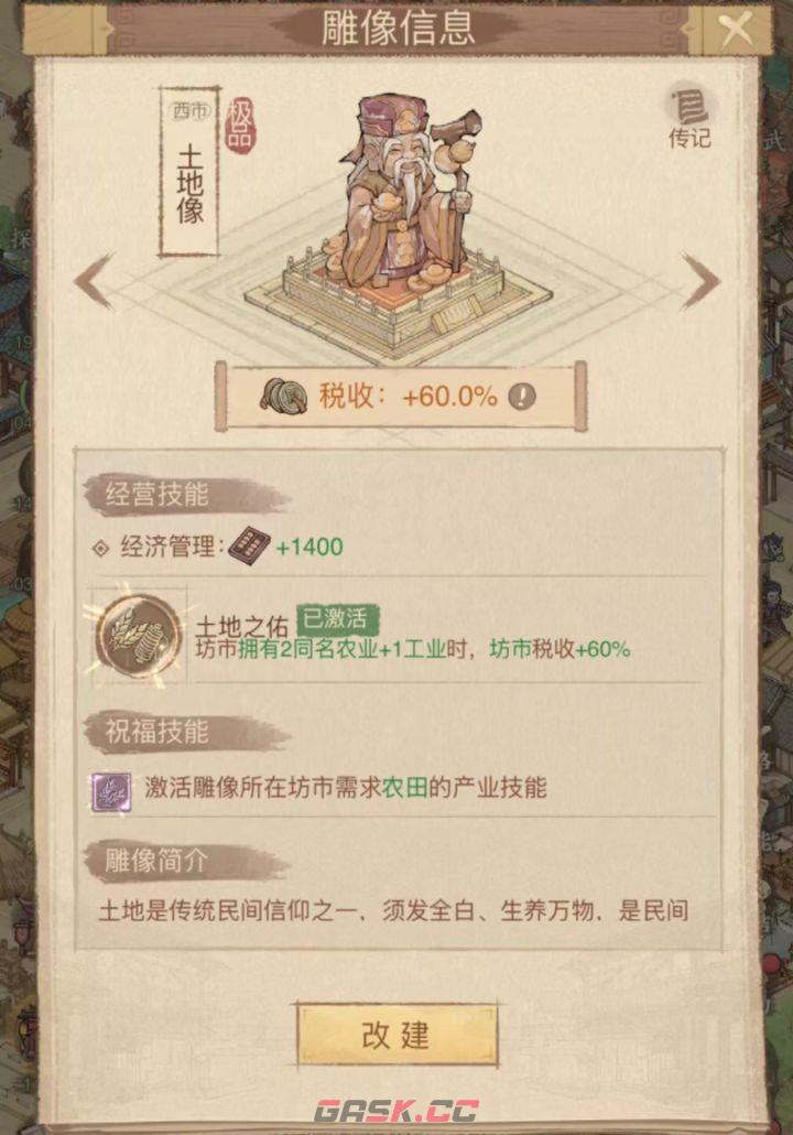 这城有良田坊市雕像大全-第2张-手游攻略-GASK