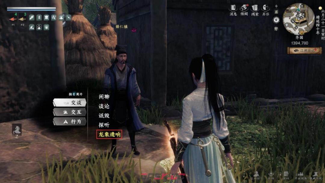 《下一站江湖Ⅱ》各区域武学奇遇合集-第21张-手游攻略-GASK