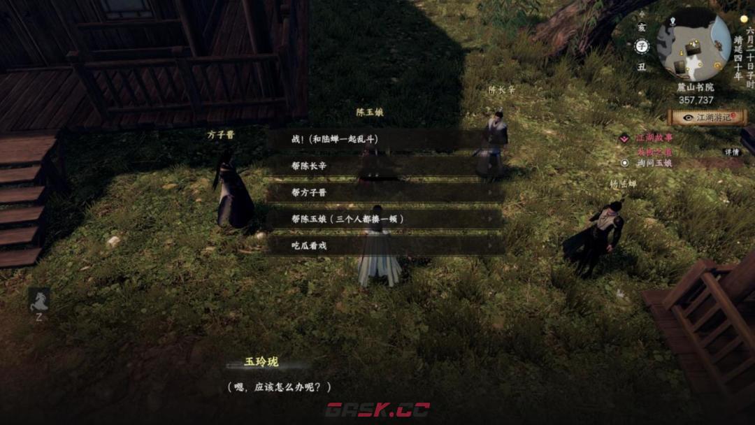 《下一站江湖Ⅱ》各区域武学奇遇合集-第31张-手游攻略-GASK