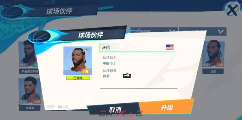 《全明星街球派对手游》克里斯保罗介绍-第5张-手游攻略-GASK