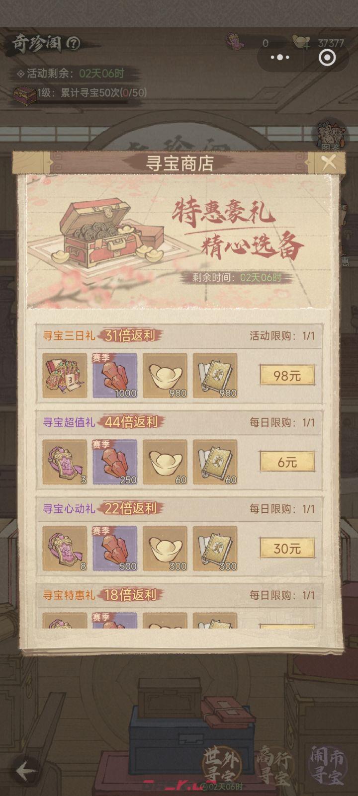 这城有良田稀有宝具氪金方案-第2张-手游攻略-GASK