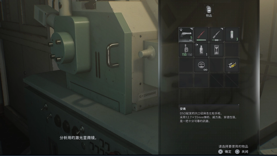 《生化危机9：安魂曲》彩蛋最终谜题解法分享-第17张-单机攻略-GASK