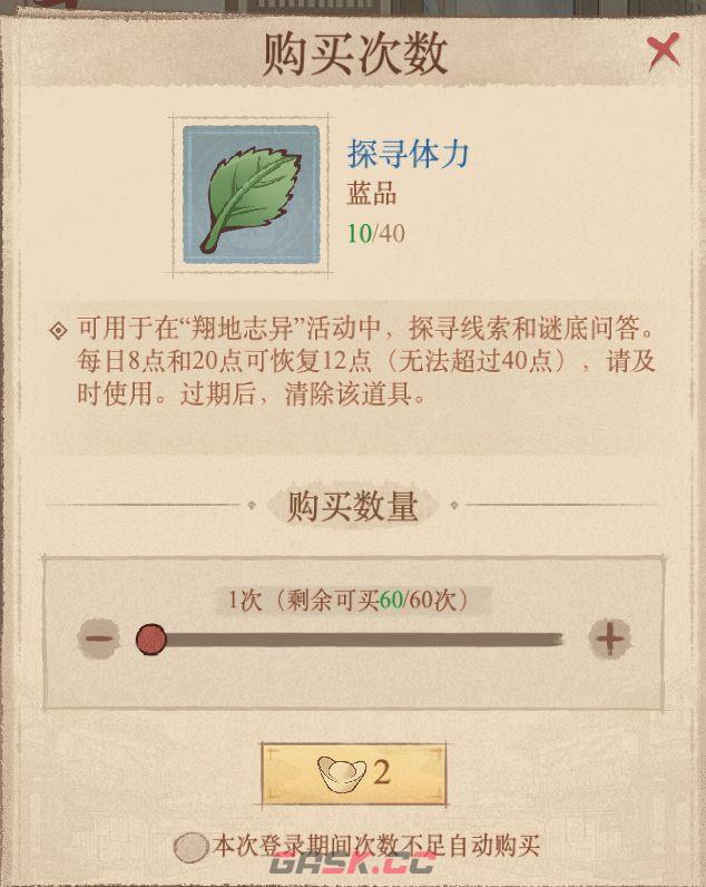 《这城有良田》翔地志异前七通关攻略-第3张-手游攻略-GASK